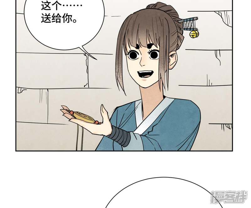 《石少侠感觉好孤单》第78话 大师兄与比野武会 第6页
