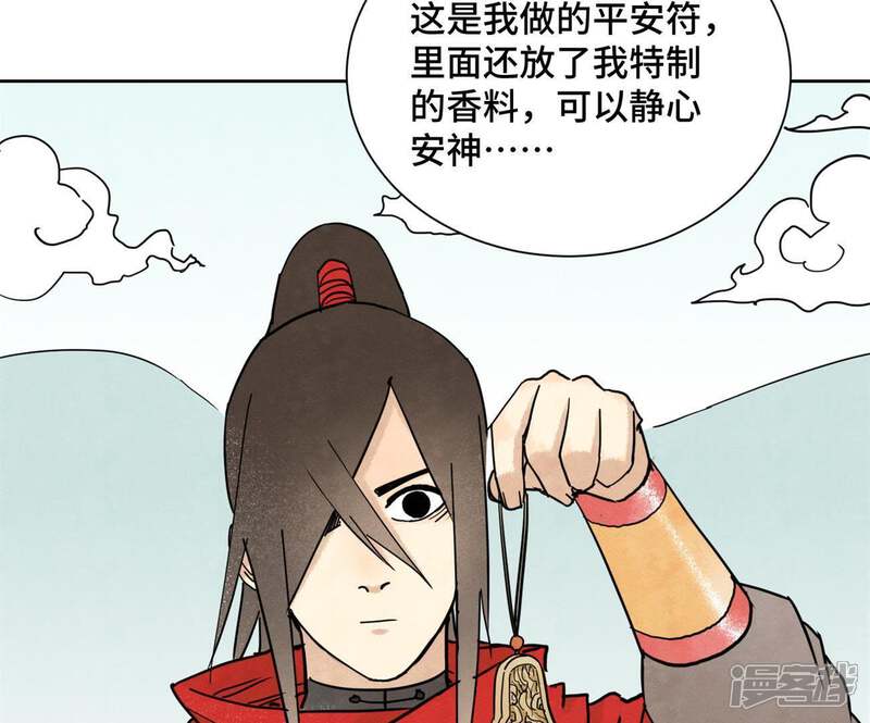 《石少侠感觉好孤单》第78话 大师兄与比野武会 第7页