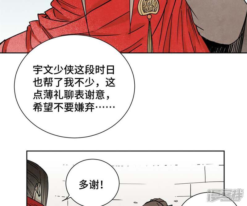 《石少侠感觉好孤单》第78话 大师兄与比野武会 第8页