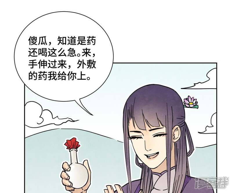 《石少侠感觉好孤单》第80话 大师兄与舞伴 第11页