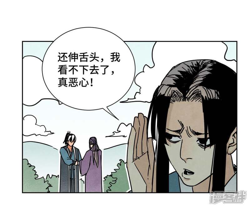 《石少侠感觉好孤单》第80话 大师兄与舞伴 第14页