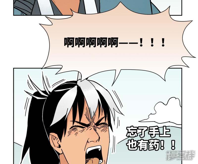 《石少侠感觉好孤单》第80话 大师兄与舞伴 第27页
