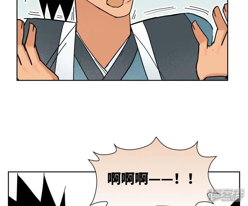 《石少侠感觉好孤单》第80话 大师兄与舞伴 第28页