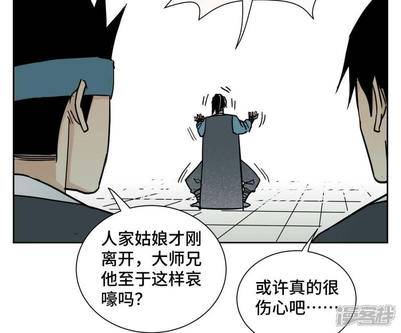 《石少侠感觉好孤单》第80话 大师兄与舞伴 第29页