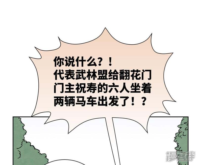 《石少侠感觉好孤单》第80话 大师兄与舞伴 第33页
