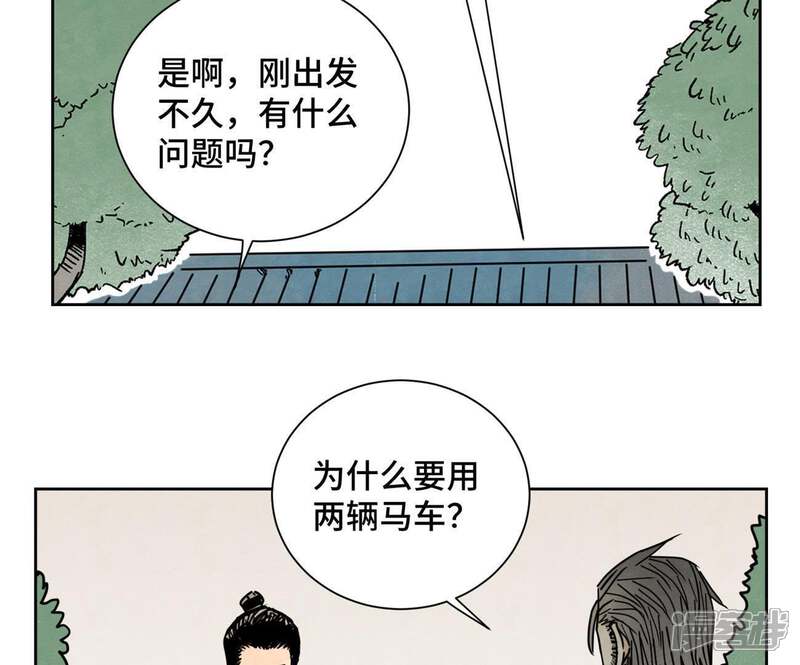 《石少侠感觉好孤单》第80话 大师兄与舞伴 第34页