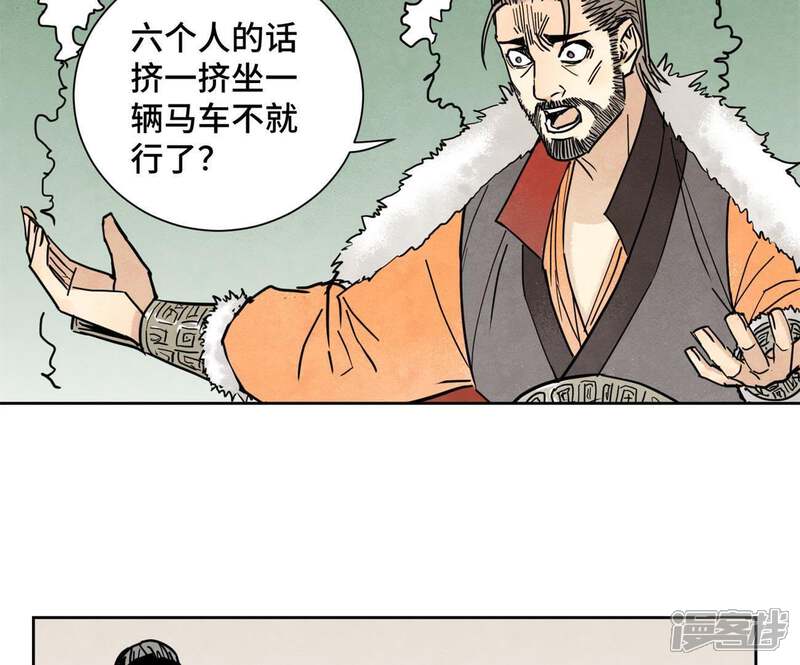 《石少侠感觉好孤单》第80话 大师兄与舞伴 第37页