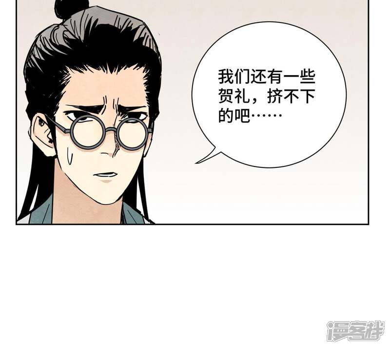 《石少侠感觉好孤单》第80话 大师兄与舞伴 第38页
