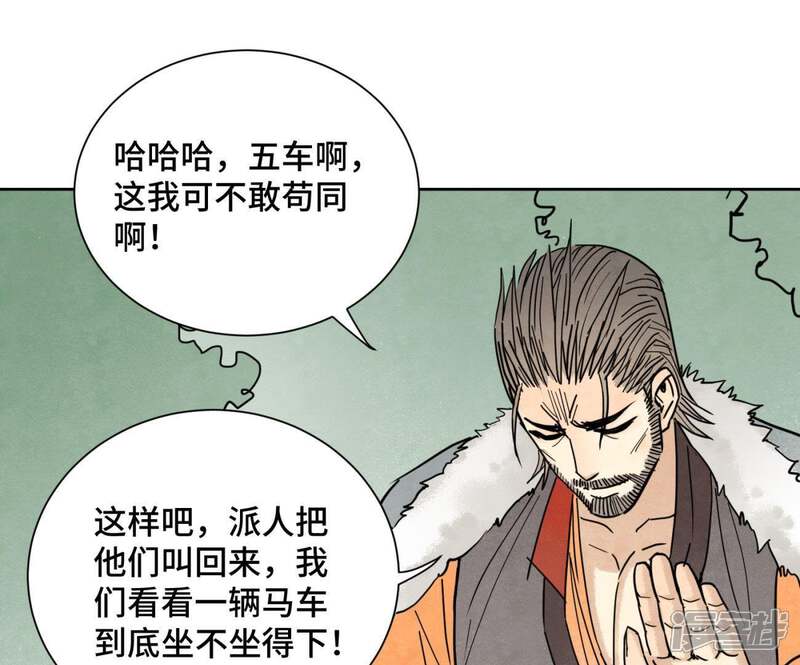 《石少侠感觉好孤单》第80话 大师兄与舞伴 第39页