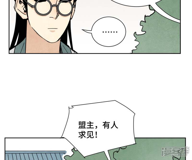 《石少侠感觉好孤单》第80话 大师兄与舞伴 第41页