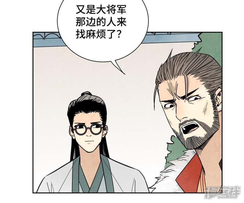 《石少侠感觉好孤单》第80话 大师兄与舞伴 第43页