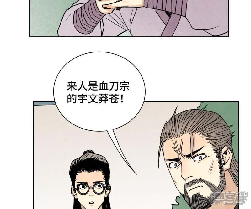 《石少侠感觉好孤单》第80话 大师兄与舞伴 第45页