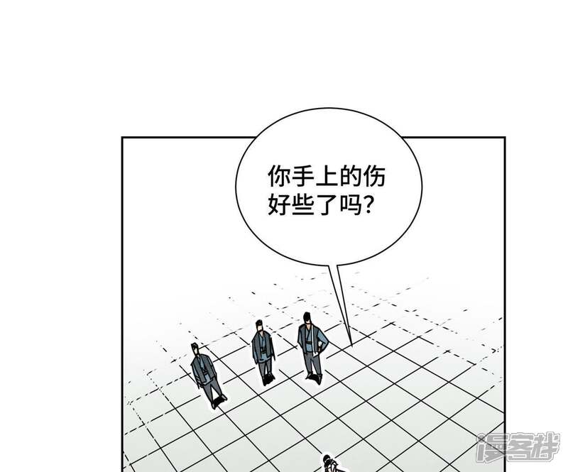 《石少侠感觉好孤单》第80话 大师兄与舞伴 第4页