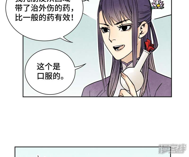 《石少侠感觉好孤单》第80话 大师兄与舞伴 第6页