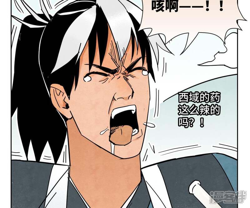 《石少侠感觉好孤单》第80话 大师兄与舞伴 第9页
