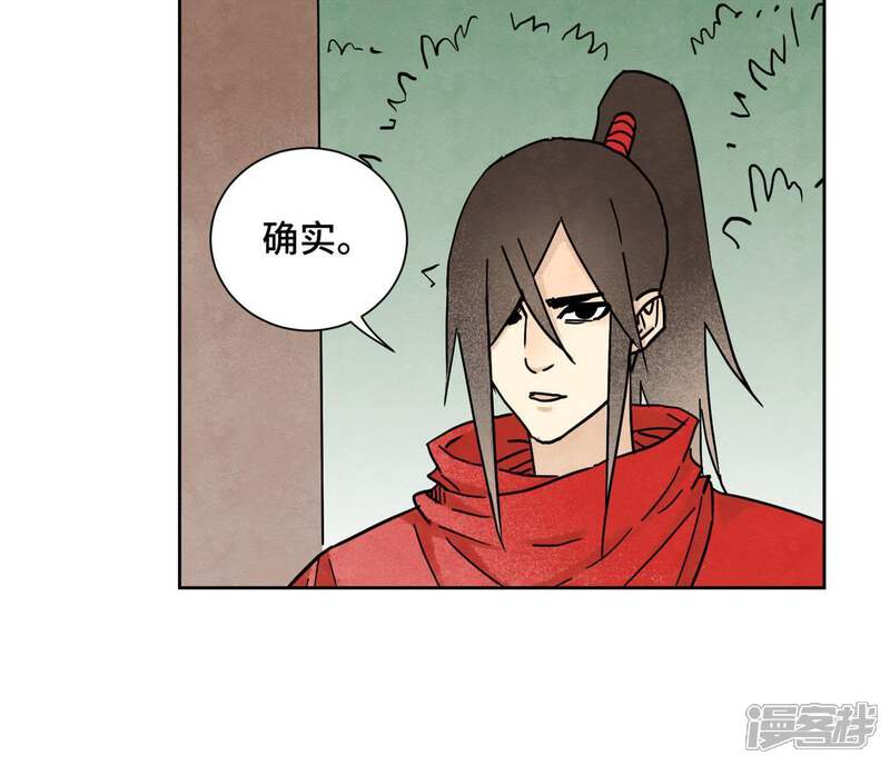 《石少侠感觉好孤单》第81话 文盲与武林盟 第10页