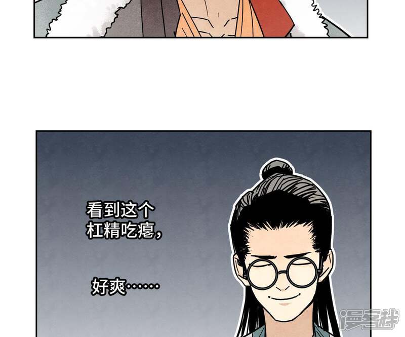 《石少侠感觉好孤单》第81话 文盲与武林盟 第12页