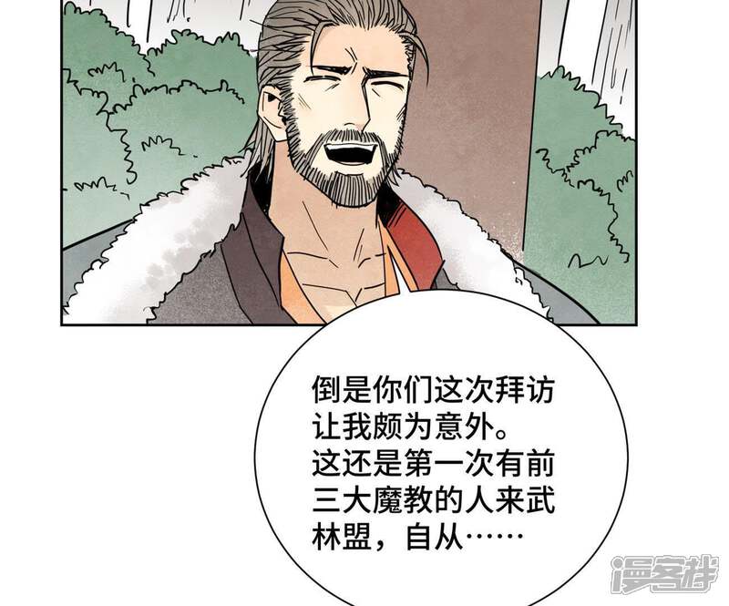 《石少侠感觉好孤单》第81话 文盲与武林盟 第15页