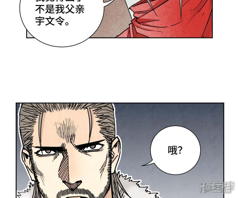 《石少侠感觉好孤单》第81话 文盲与武林盟 第20页