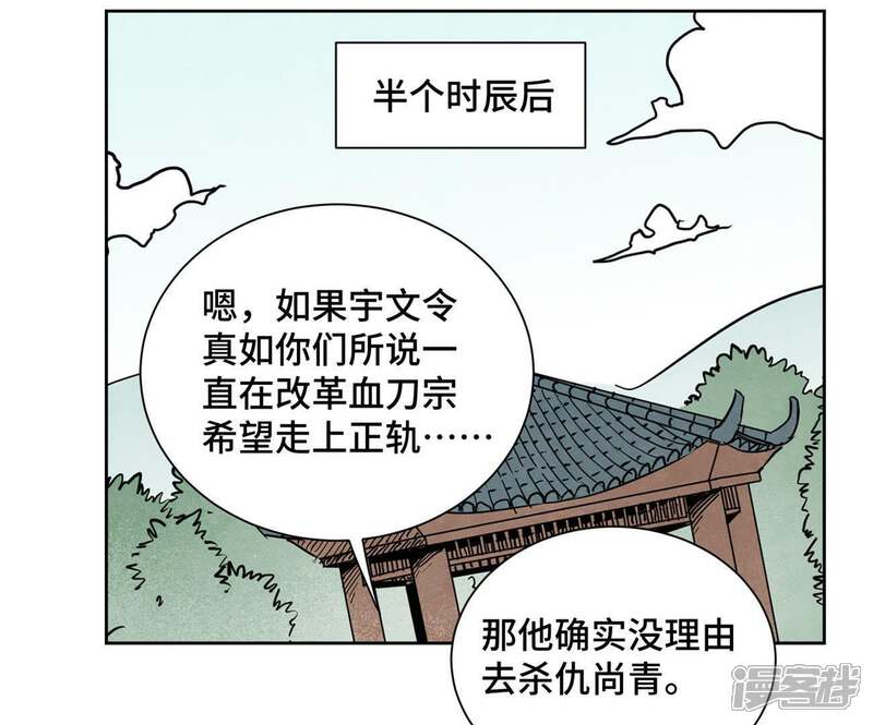《石少侠感觉好孤单》第81话 文盲与武林盟 第22页
