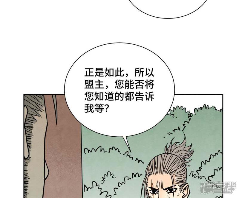 《石少侠感觉好孤单》第81话 文盲与武林盟 第23页