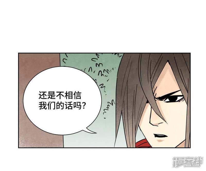 《石少侠感觉好孤单》第81话 文盲与武林盟 第27页