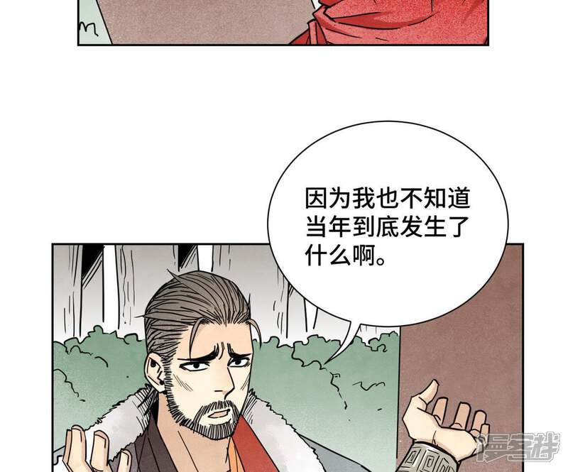 《石少侠感觉好孤单》第81话 文盲与武林盟 第35页