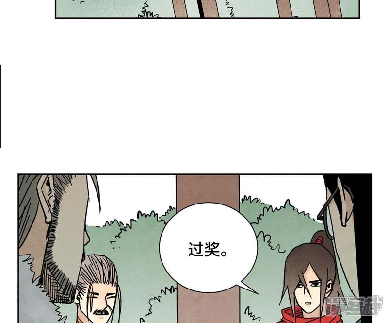 《石少侠感觉好孤单》第81话 文盲与武林盟 第5页