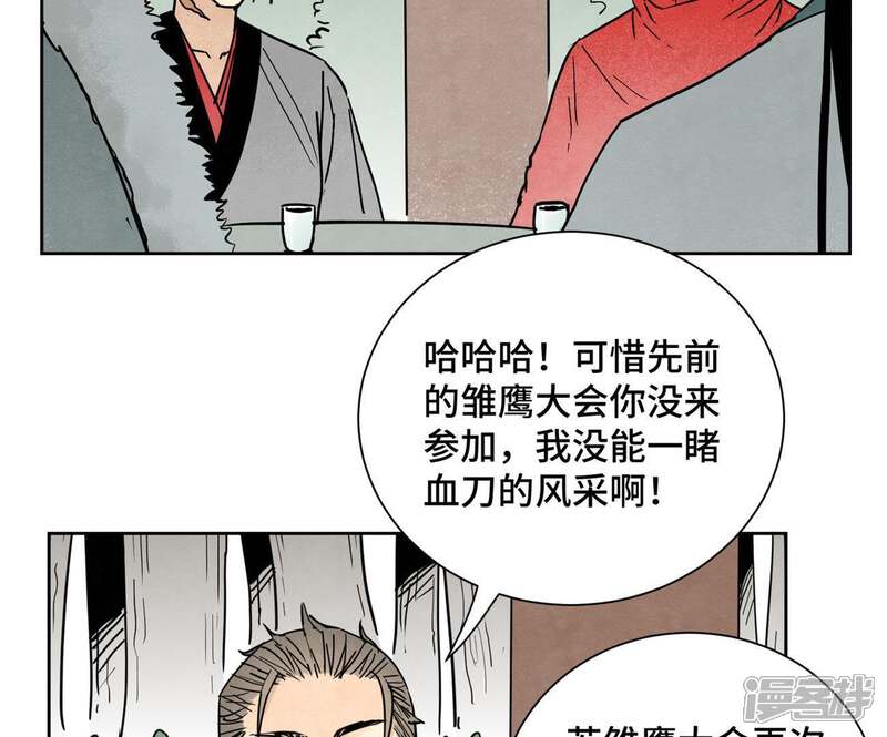 《石少侠感觉好孤单》第81话 文盲与武林盟 第6页