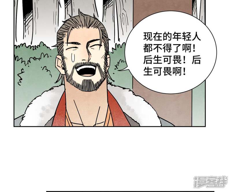 《石少侠感觉好孤单》第81话 文盲与武林盟 第9页