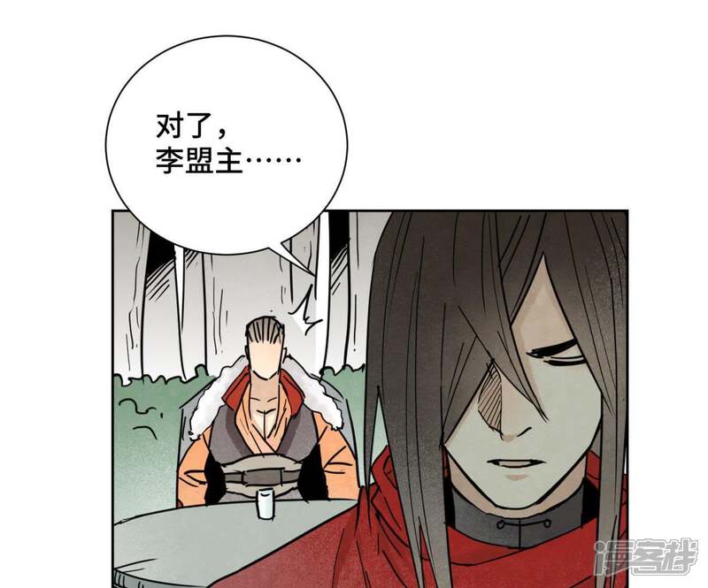 《石少侠感觉好孤单》第82话 比野武会 第11页