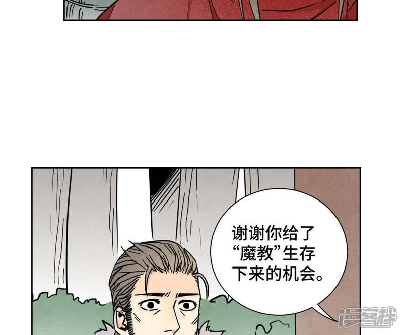 《石少侠感觉好孤单》第82话 比野武会 第12页
