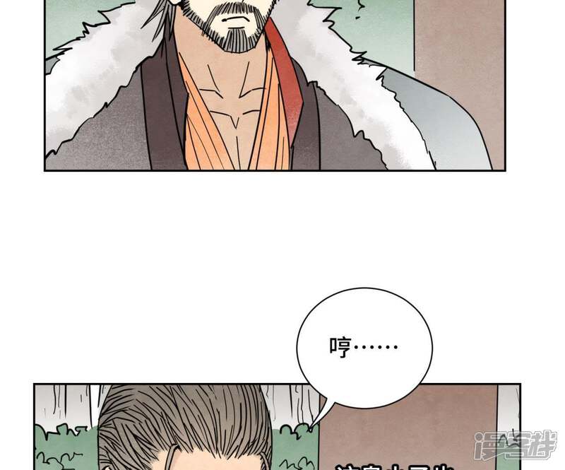 《石少侠感觉好孤单》第82话 比野武会 第13页