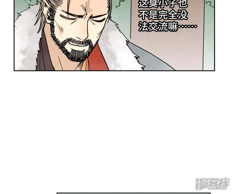 《石少侠感觉好孤单》第82话 比野武会 第14页