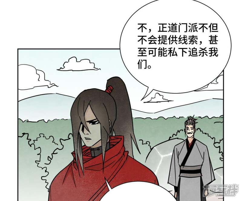 《石少侠感觉好孤单》第82话 比野武会 第16页