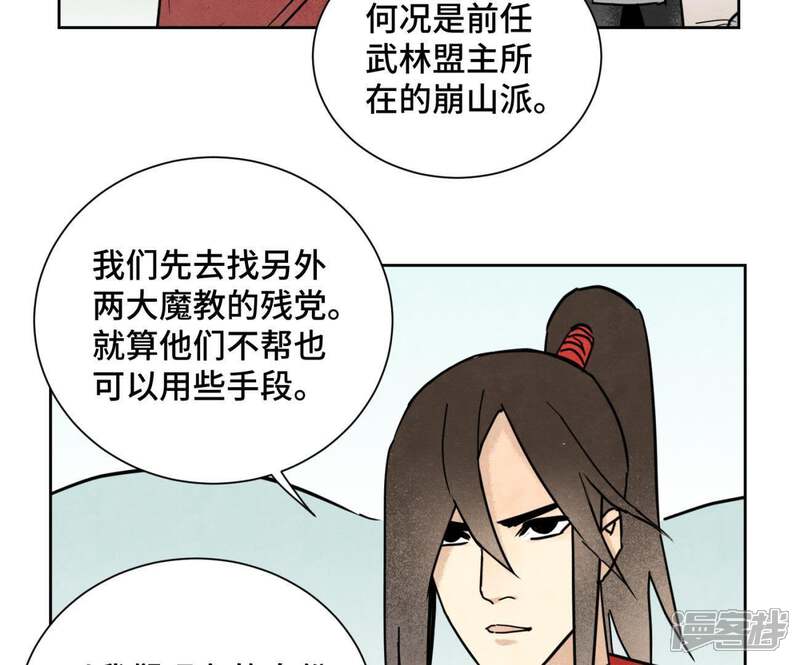 《石少侠感觉好孤单》第82话 比野武会 第17页