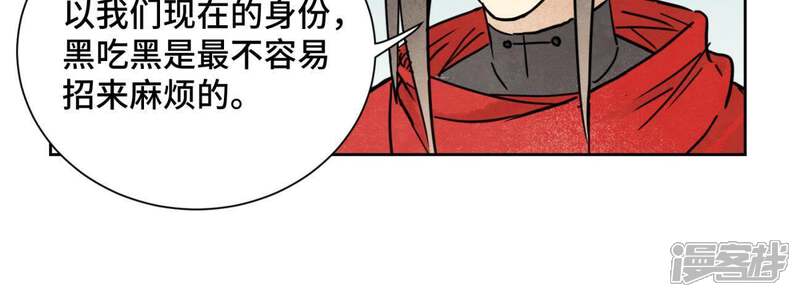 《石少侠感觉好孤单》第82话 比野武会 第18页