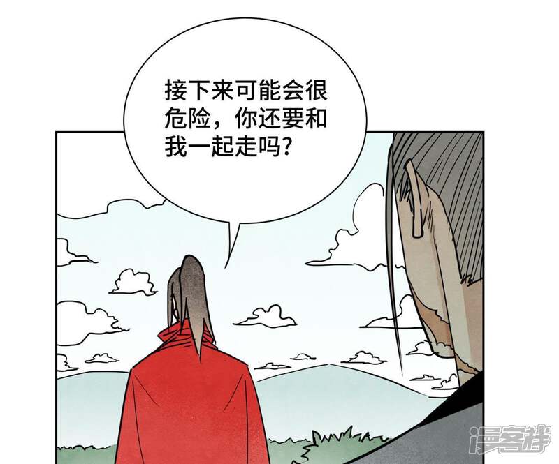 《石少侠感觉好孤单》第82话 比野武会 第19页