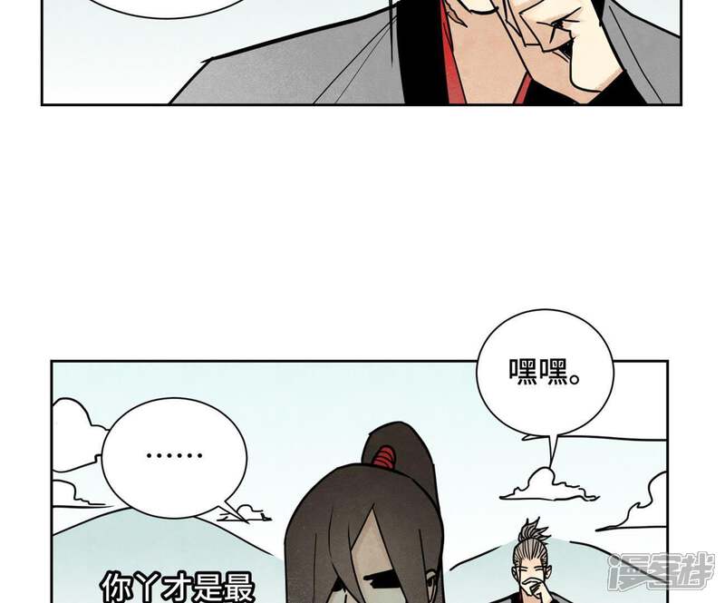 《石少侠感觉好孤单》第82话 比野武会 第21页