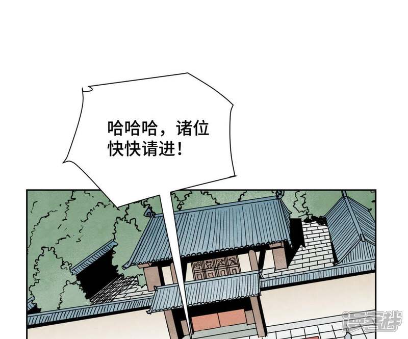 《石少侠感觉好孤单》第82话 比野武会 第26页