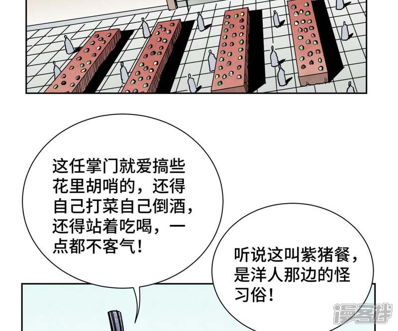 《石少侠感觉好孤单》第82话 比野武会 第27页