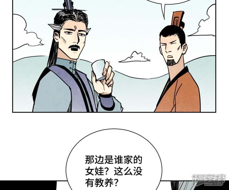《石少侠感觉好孤单》第82话 比野武会 第28页