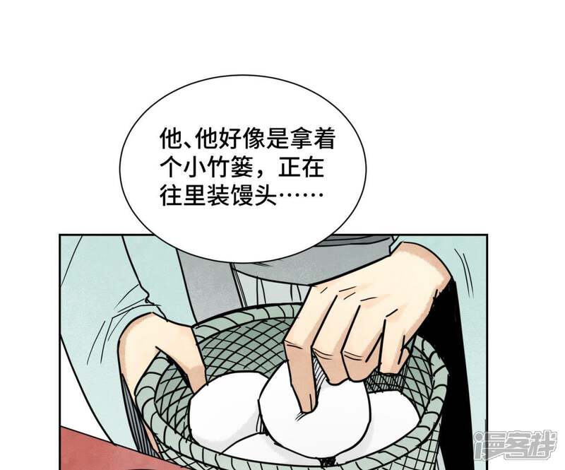 《石少侠感觉好孤单》第82话 比野武会 第33页
