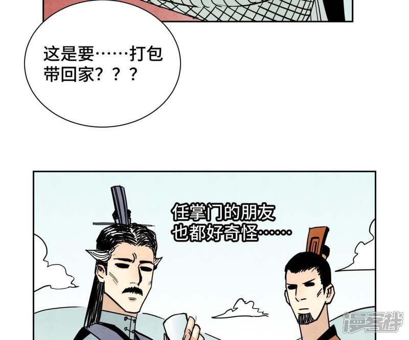 《石少侠感觉好孤单》第82话 比野武会 第34页