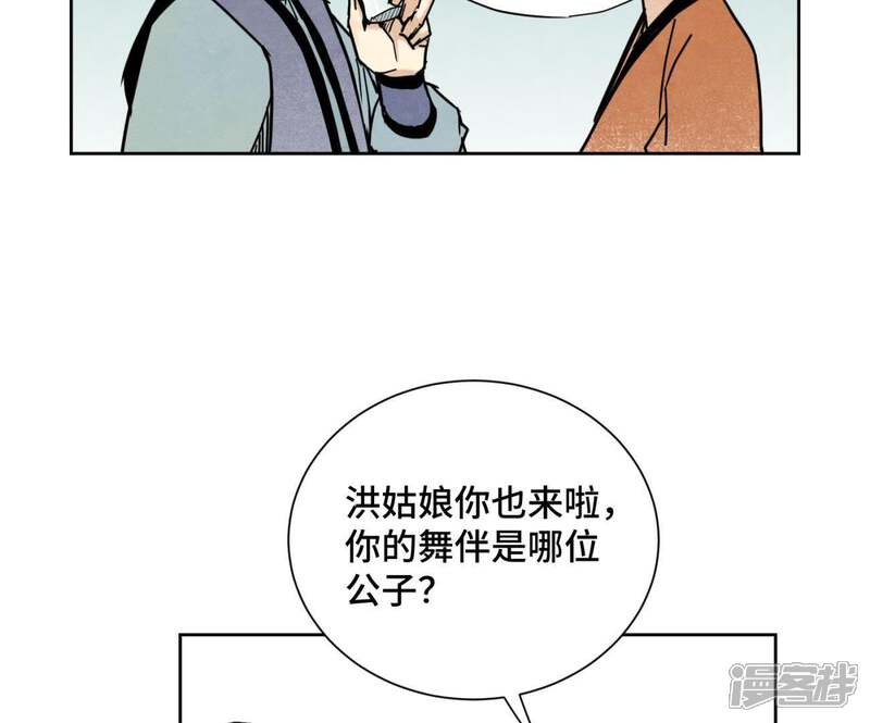 《石少侠感觉好孤单》第82话 比野武会 第35页