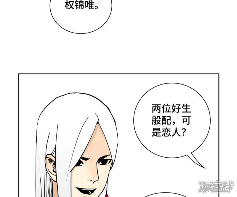 《石少侠感觉好孤单》第82话 比野武会 第38页