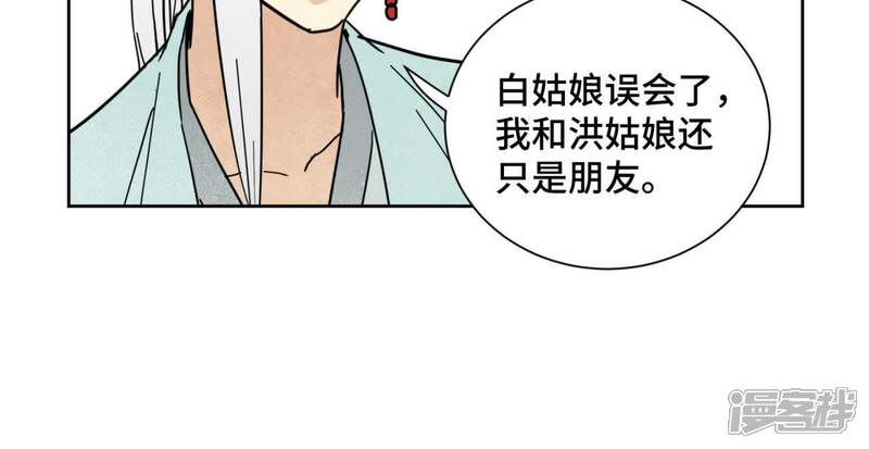 《石少侠感觉好孤单》第82话 比野武会 第39页