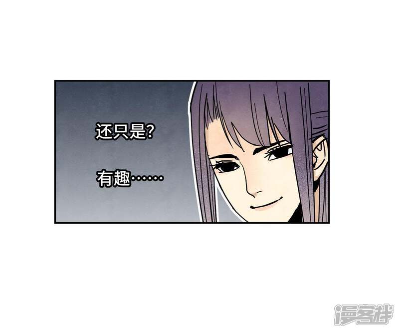 《石少侠感觉好孤单》第82话 比野武会 第40页