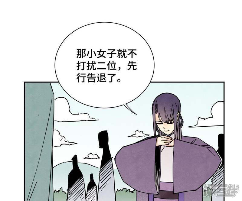 《石少侠感觉好孤单》第82话 比野武会 第41页