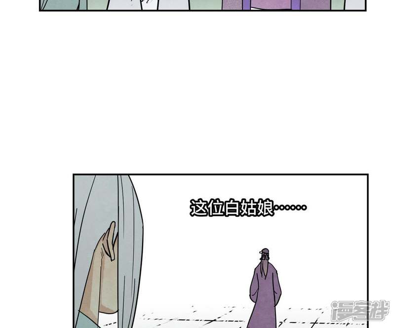 《石少侠感觉好孤单》第82话 比野武会 第42页